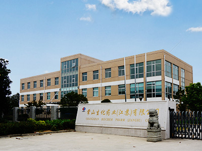 常山生化药业（江苏）有限公司